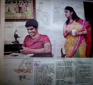 এমন একটা ছবি যেটা দেখলেই নারীকে সন্দেহ করার জন্য মুখিয়ে থাকা পাবলিক মনে হবে