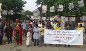 ২০১৫ এর ১৪ ই এপ্রিল পয়লা বৈশাখে রমনায় যৌন নিপীড়নের ঘটনায় বিক্ভুদ্ধ নারী সমাজের প্রতিবাদ সমাবেশ।