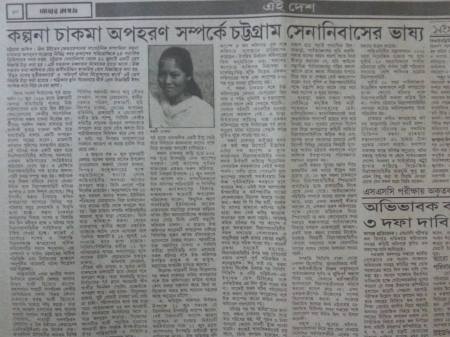 ২৪ জুলাই, ১৯৯৬, দৈনিক ভোরের কাগজ 