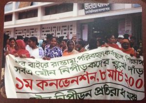 যৌন নিপীড়ন প্রতিরোধ মঞ্চের প্রথম কনভেমনশন এর মিছিলের শুরুটা। স্থান টিএসসি, ঢাকা বিশ্ববিদ্যালয়। ছবি: ৮ মার্চ পর্ষদ আর্কাইভ