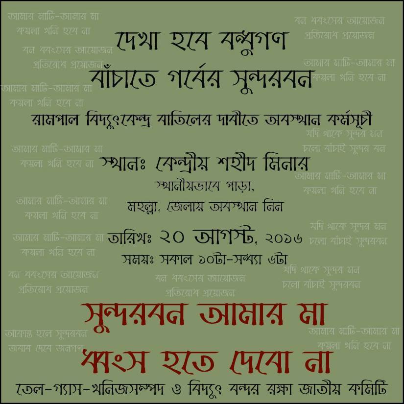 জাতীয় কমিটির চোখে জনগণের স্বার্থ, সর্বজনের&nbsp;অর্থনীতি