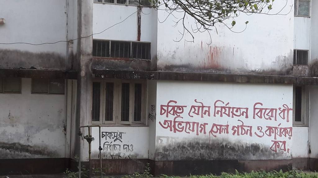 Thotkata Snapshot: Graffiti at Chittagong&nbsp;University