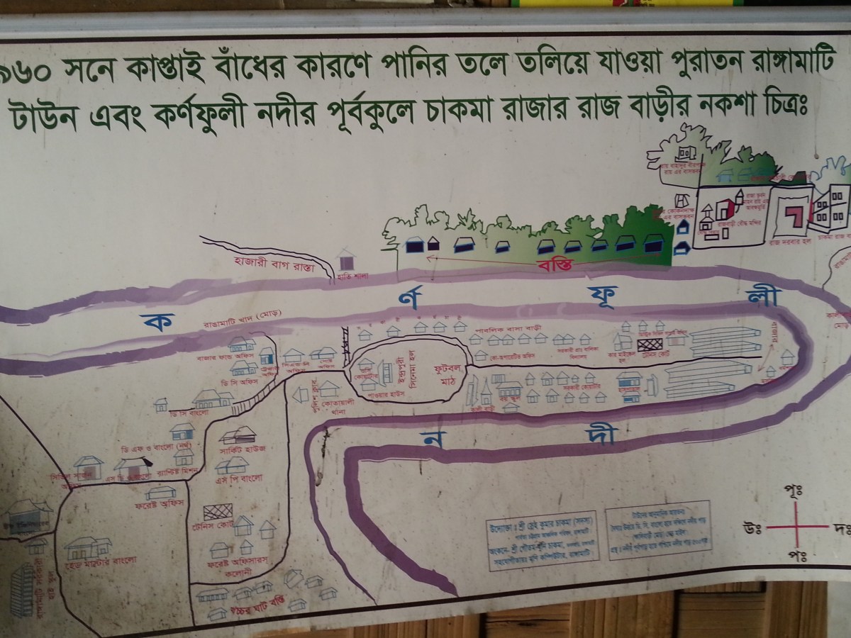 কাপ্তাই বাঁধের আগের এবং পরের&nbsp;স্মৃতি