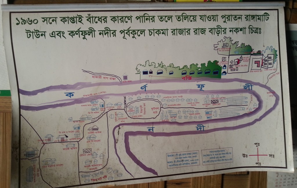 কাপ্তাই বাঁধের আগের এবং পরের&nbsp;স্মৃতি